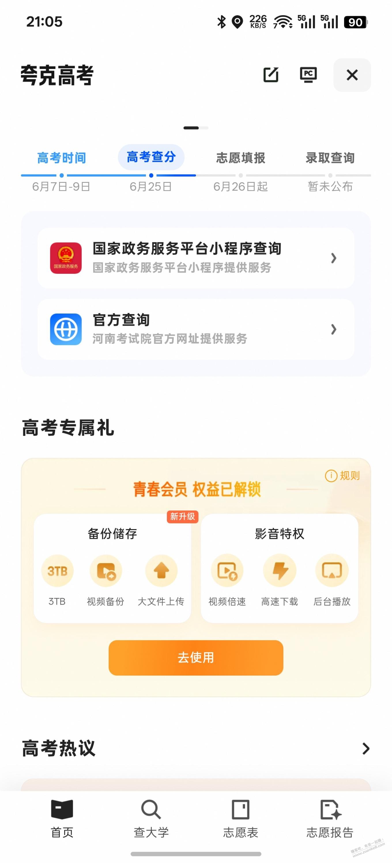 帖子图片