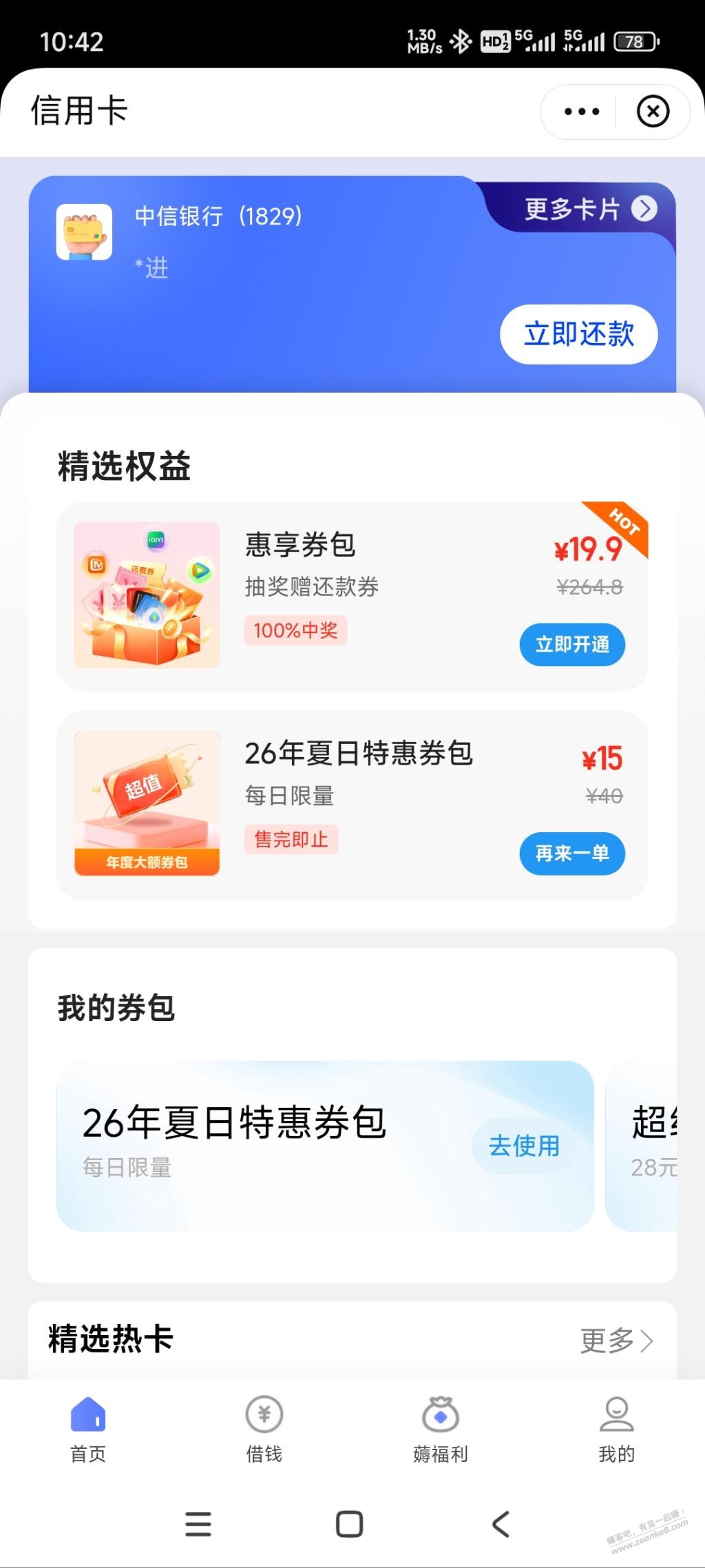 帖子图片