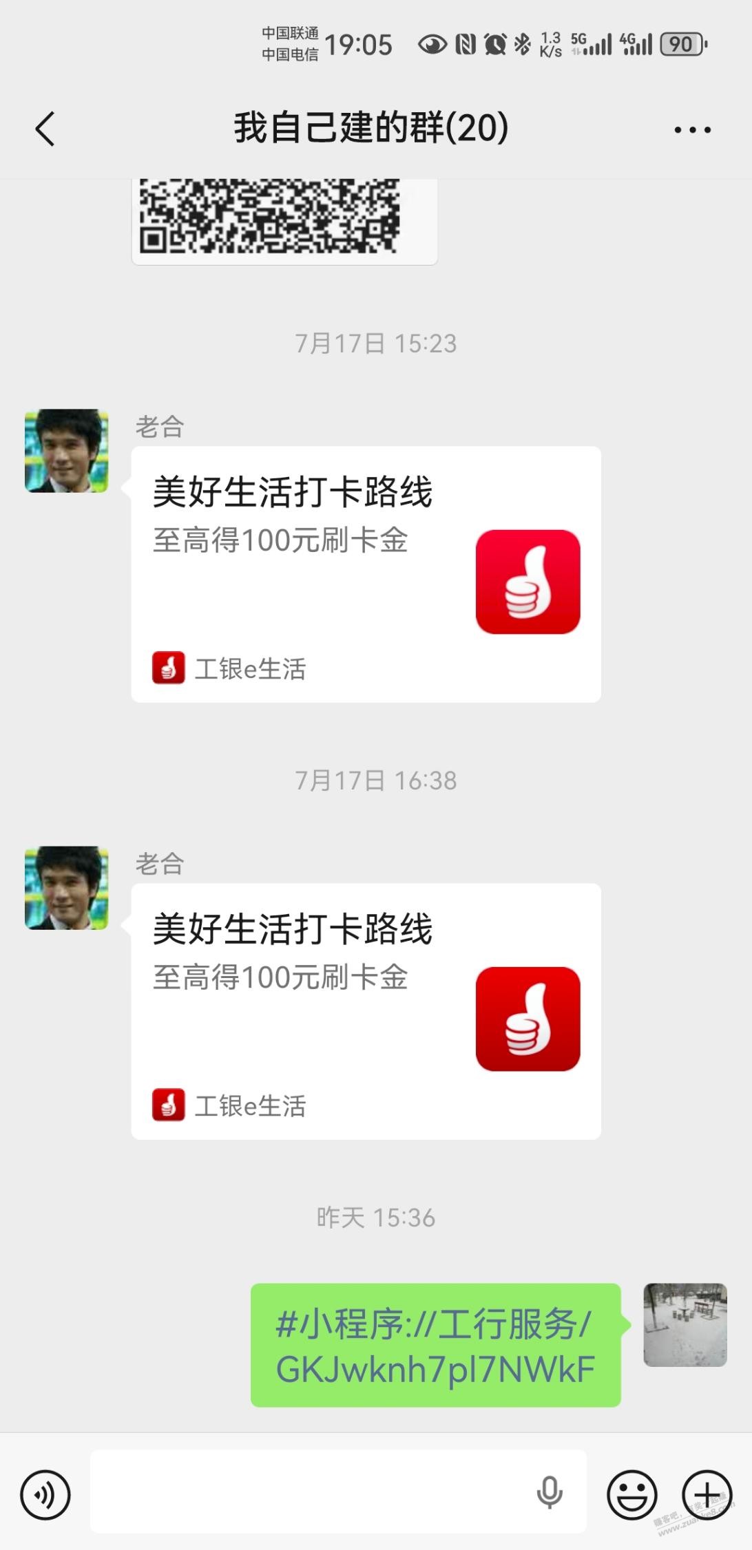 帖子图片