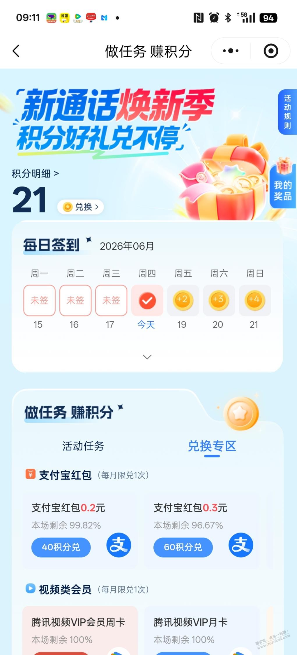 帖子图片