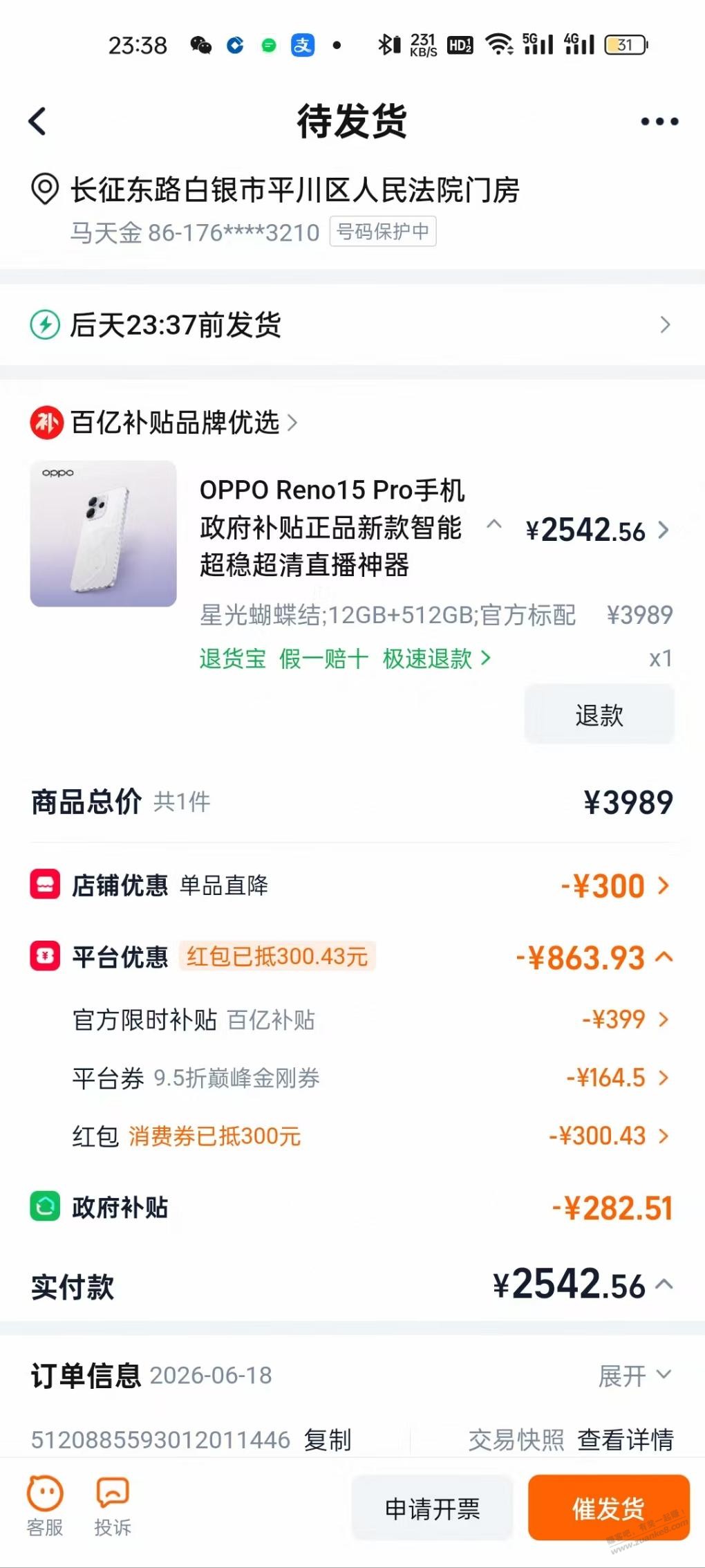 帖子图片