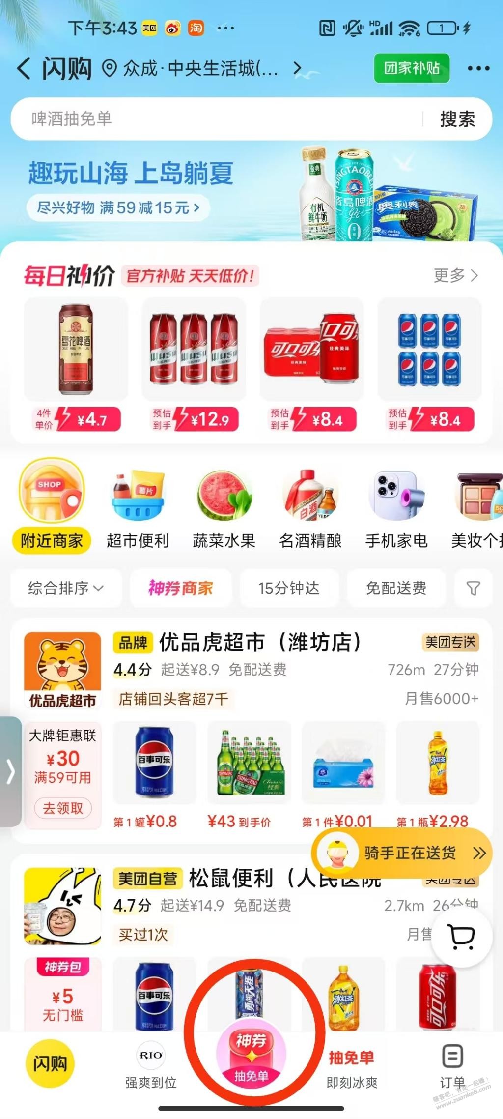 帖子图片