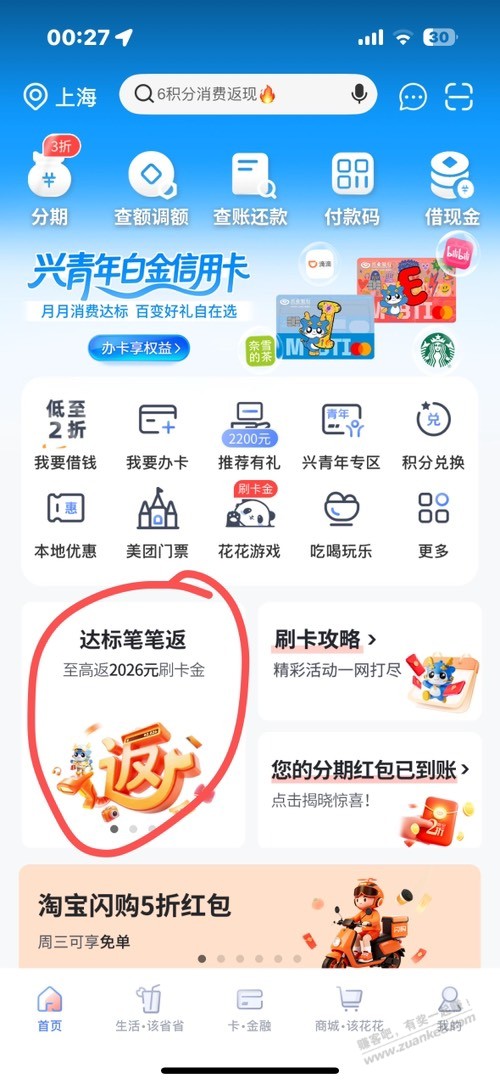 帖子图片