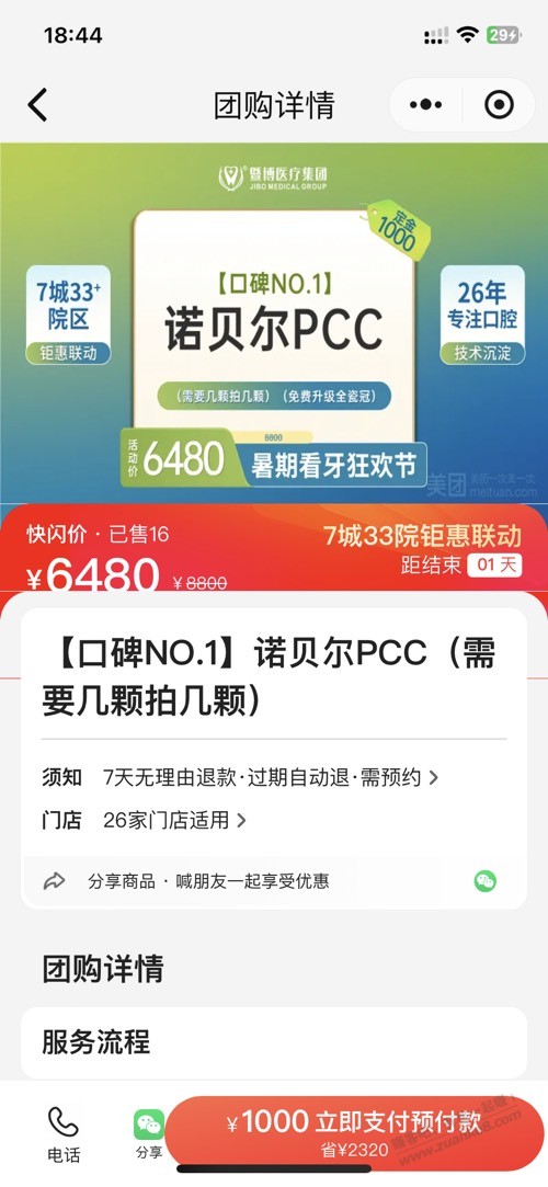 帖子图片