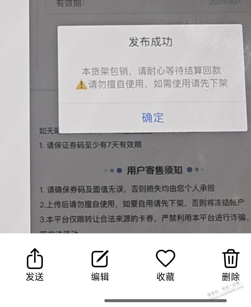 帖子图片
