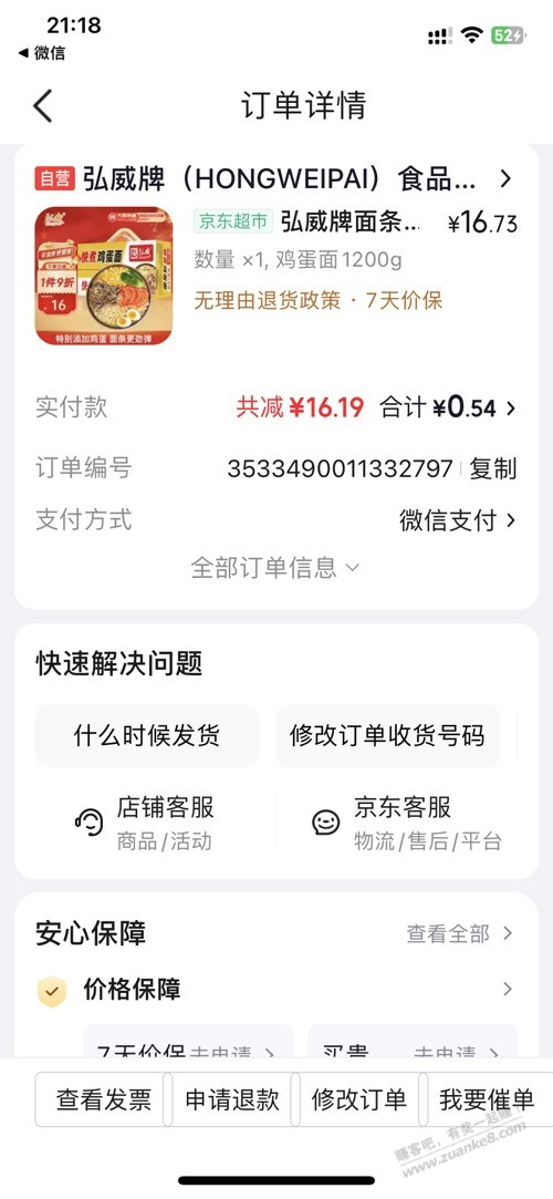 帖子图片