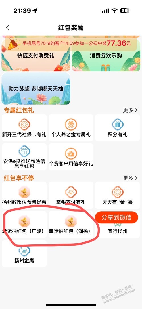 帖子图片