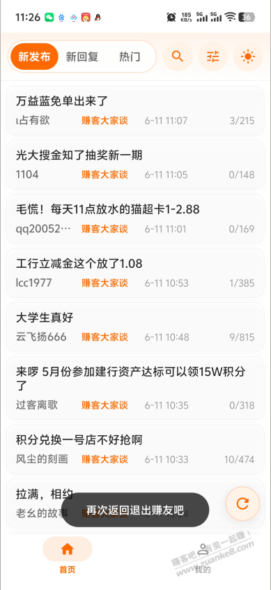 帖子图片