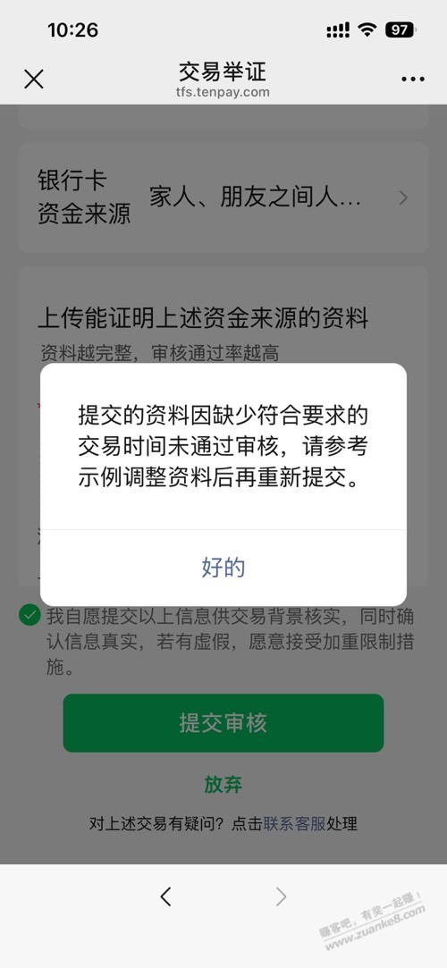 帖子图片