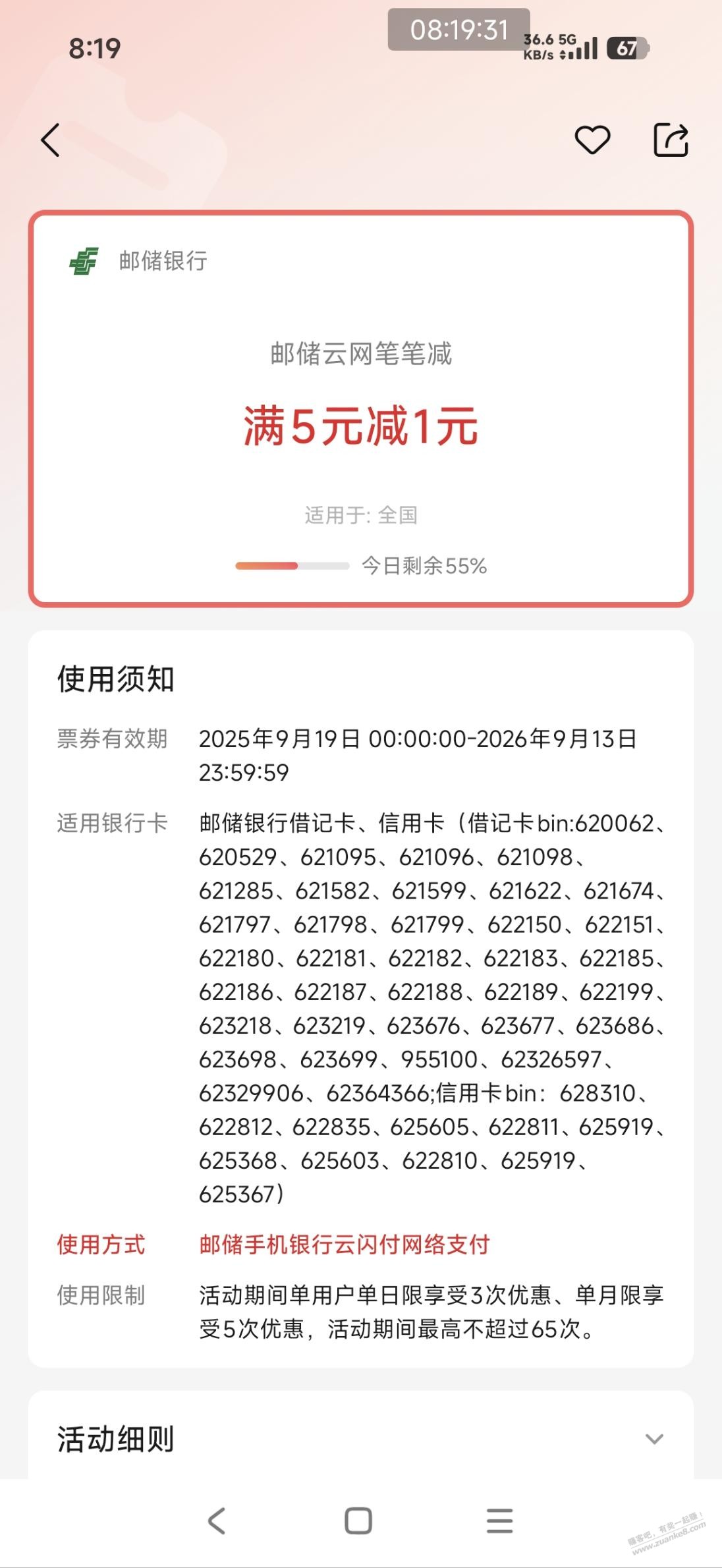 帖子图片
