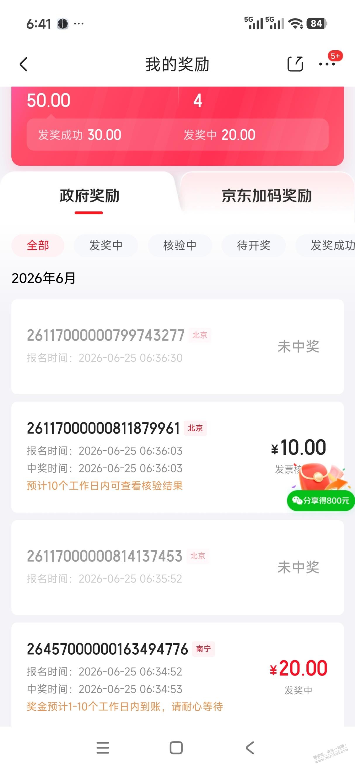 帖子图片