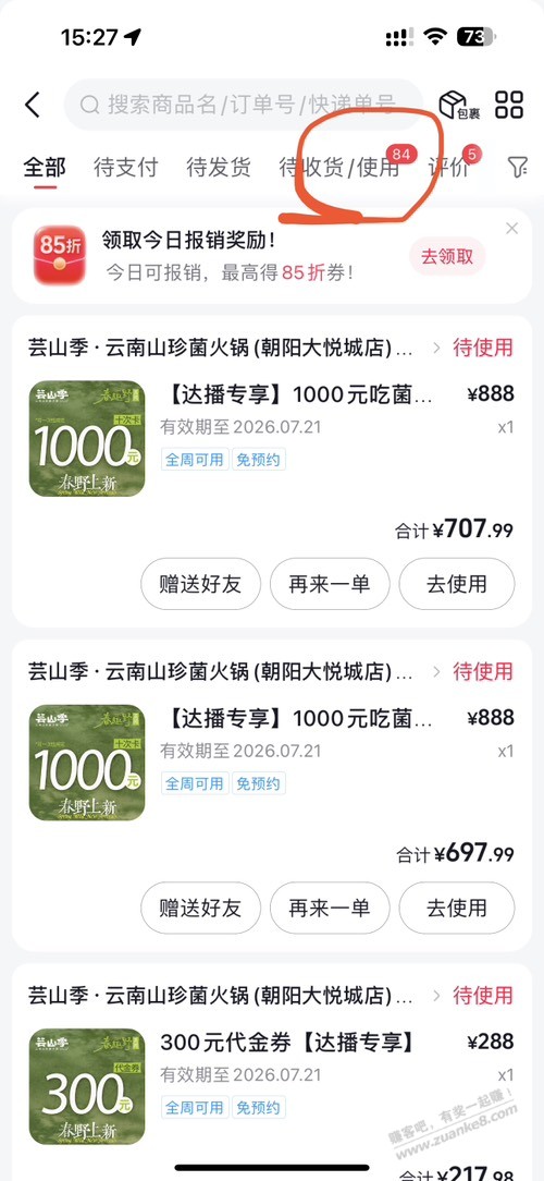 帖子图片