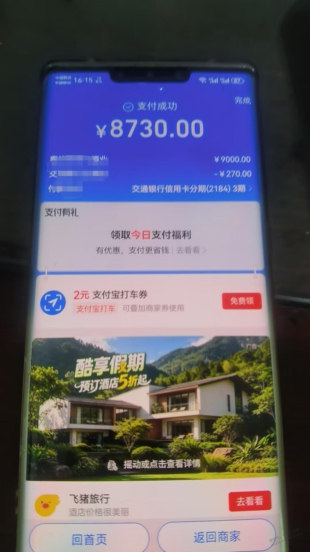 帖子图片
