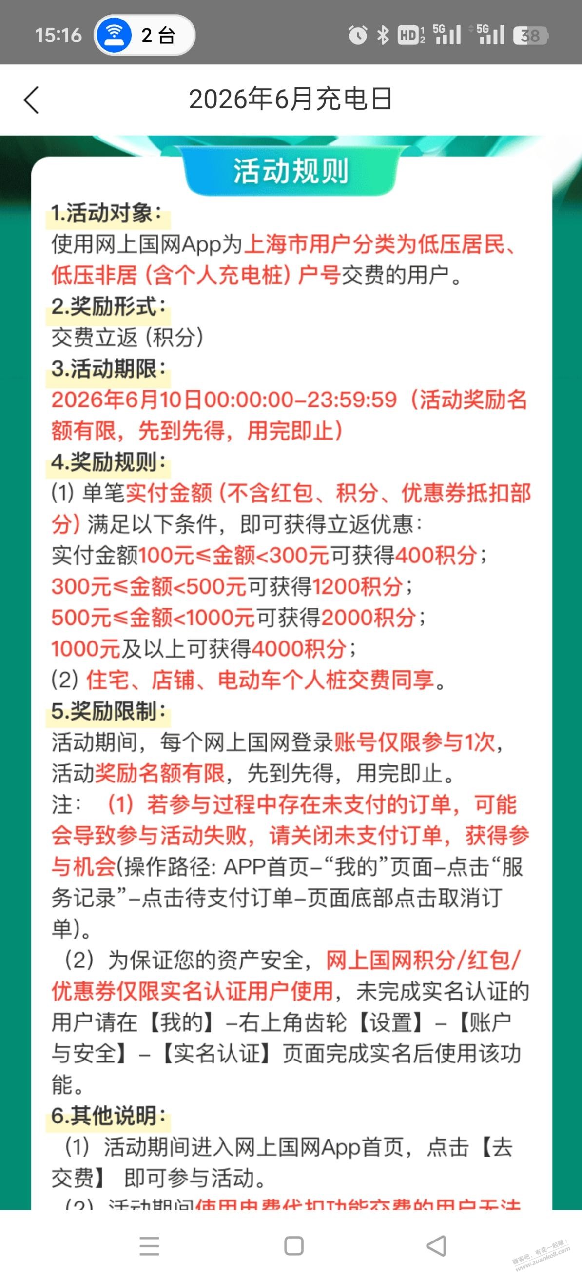 帖子图片
