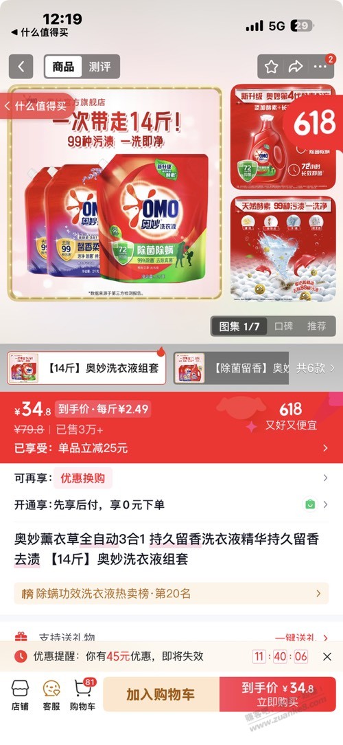 帖子图片