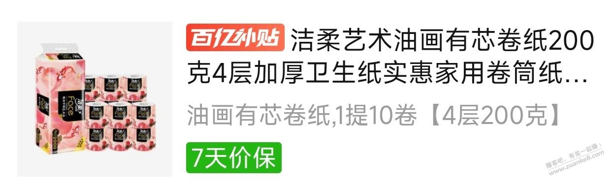 帖子图片