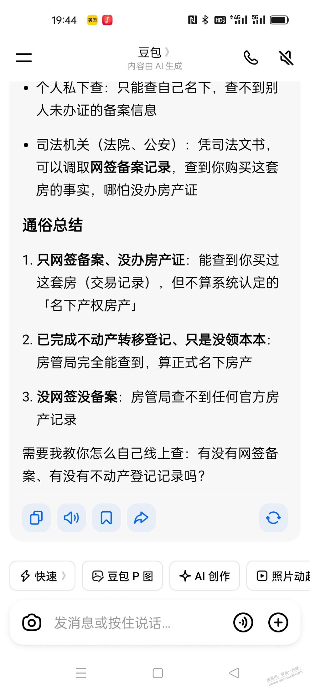 帖子图片