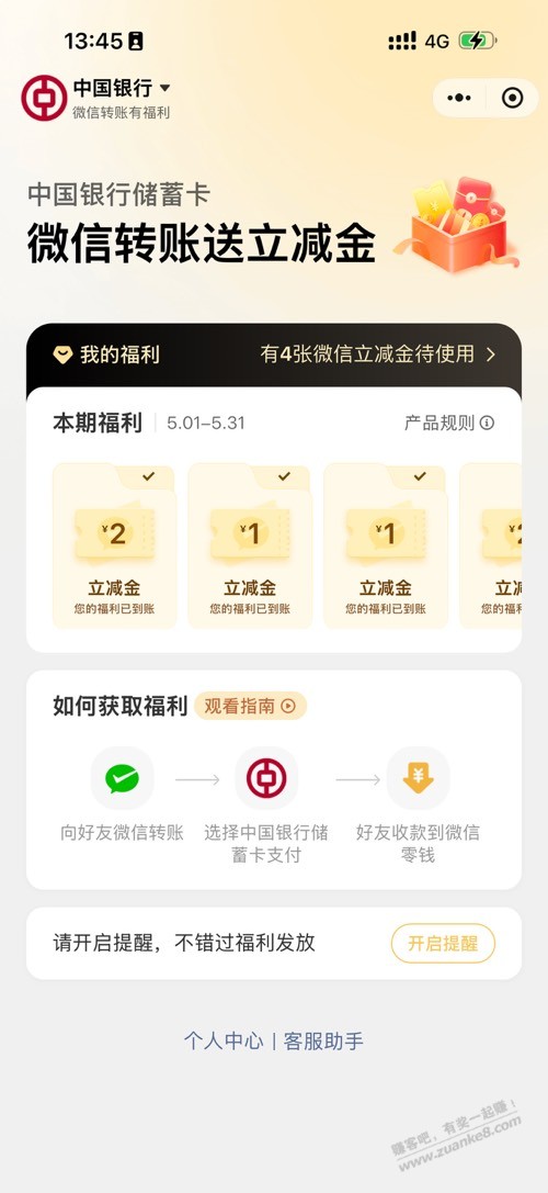 帖子图片