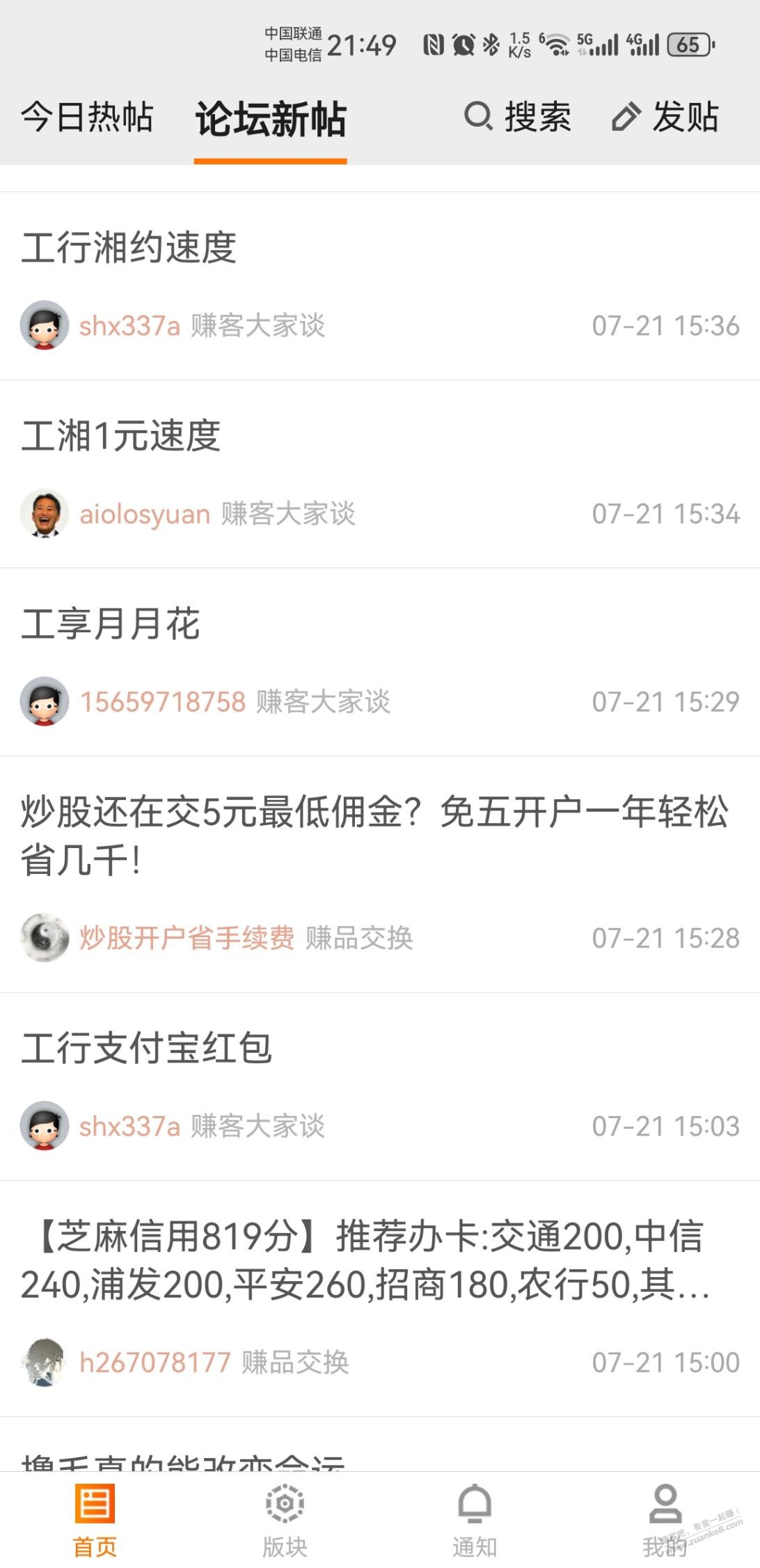帖子图片