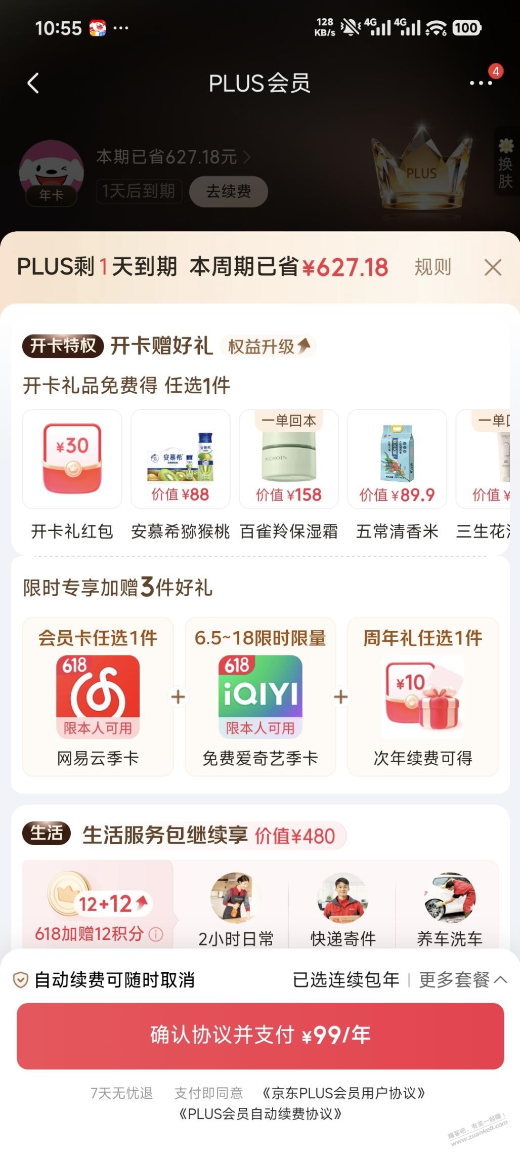 帖子图片