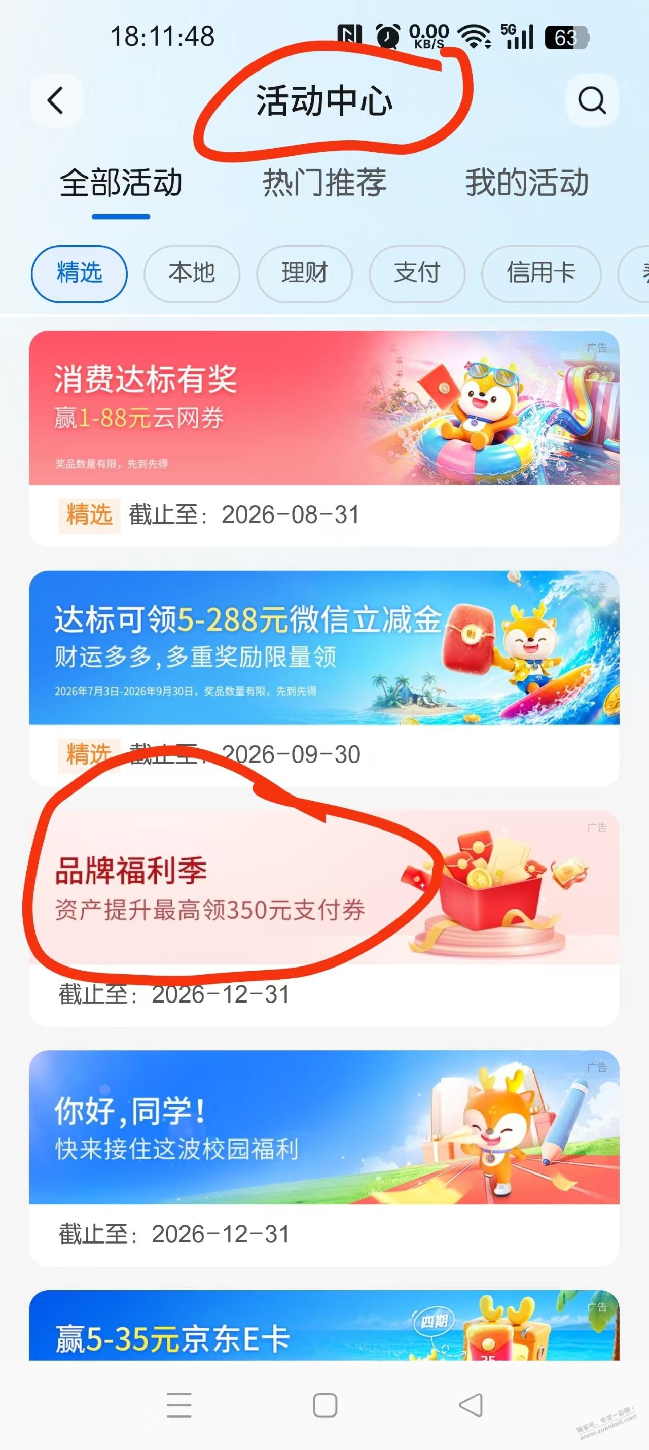 帖子图片