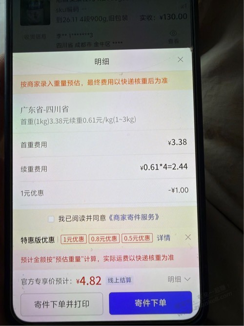 帖子图片