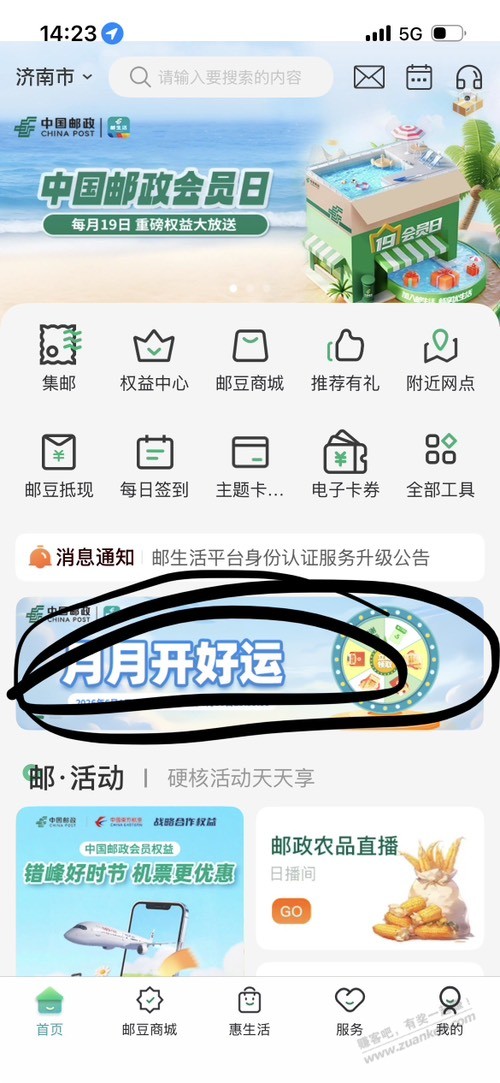 帖子图片