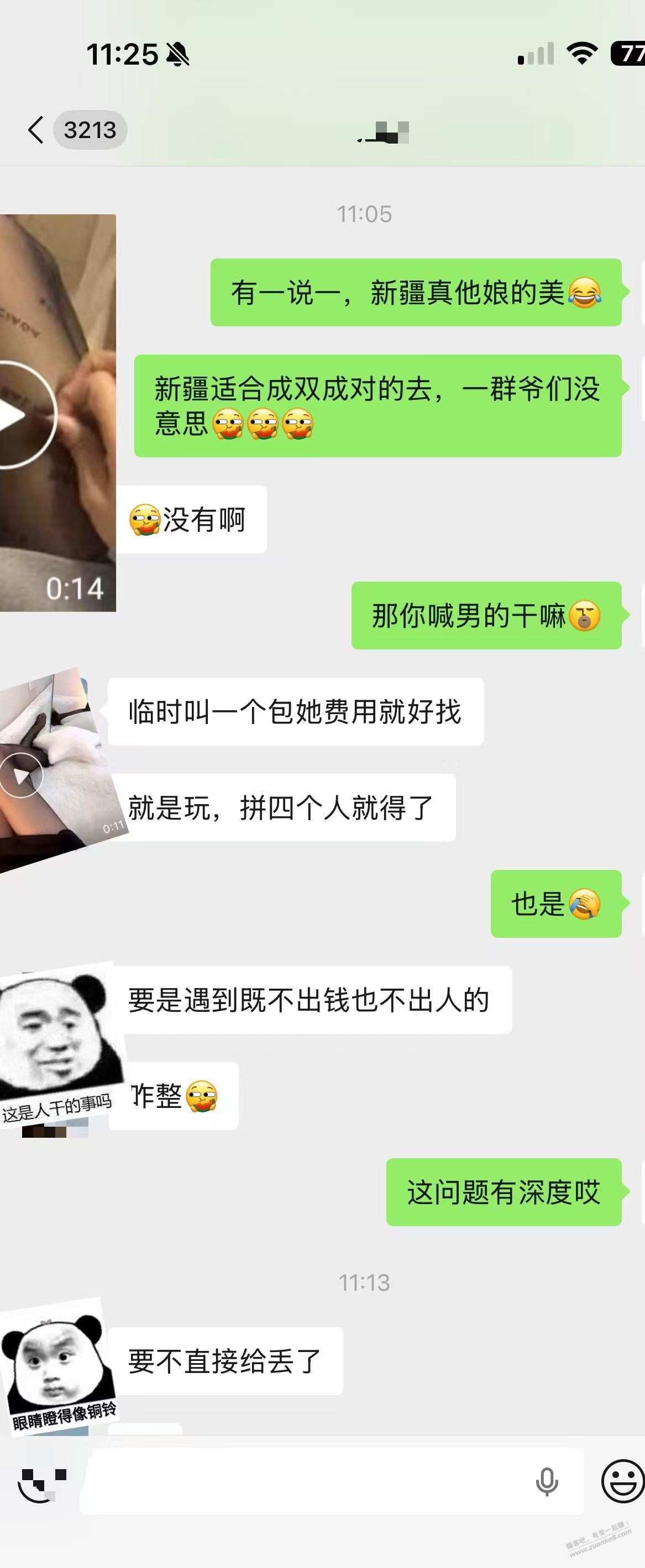 帖子图片