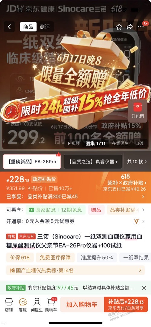 帖子图片