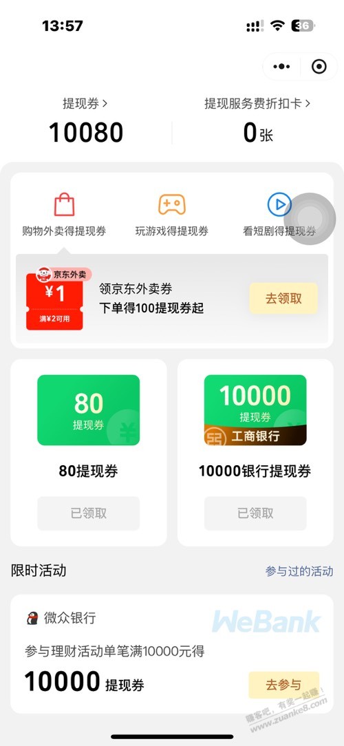 帖子图片