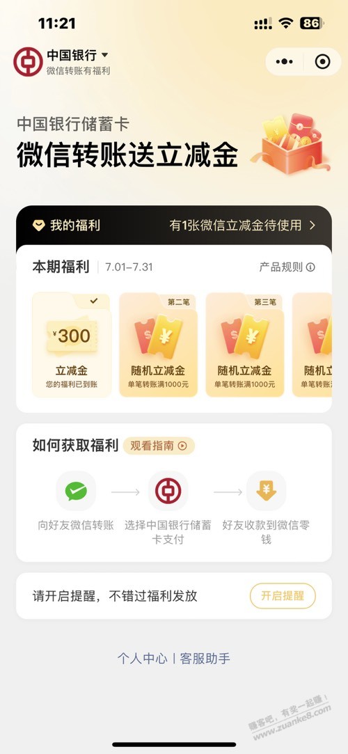 帖子图片