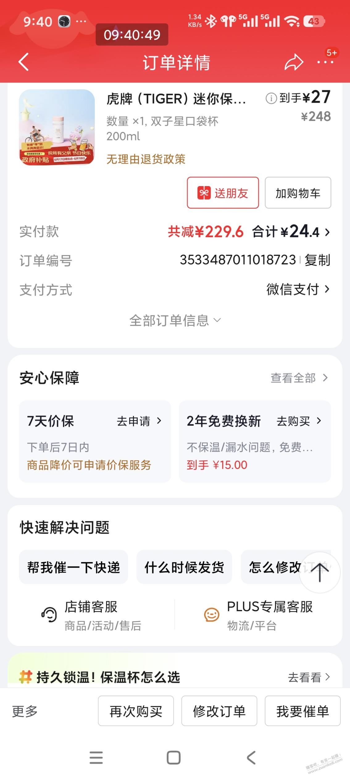 帖子图片