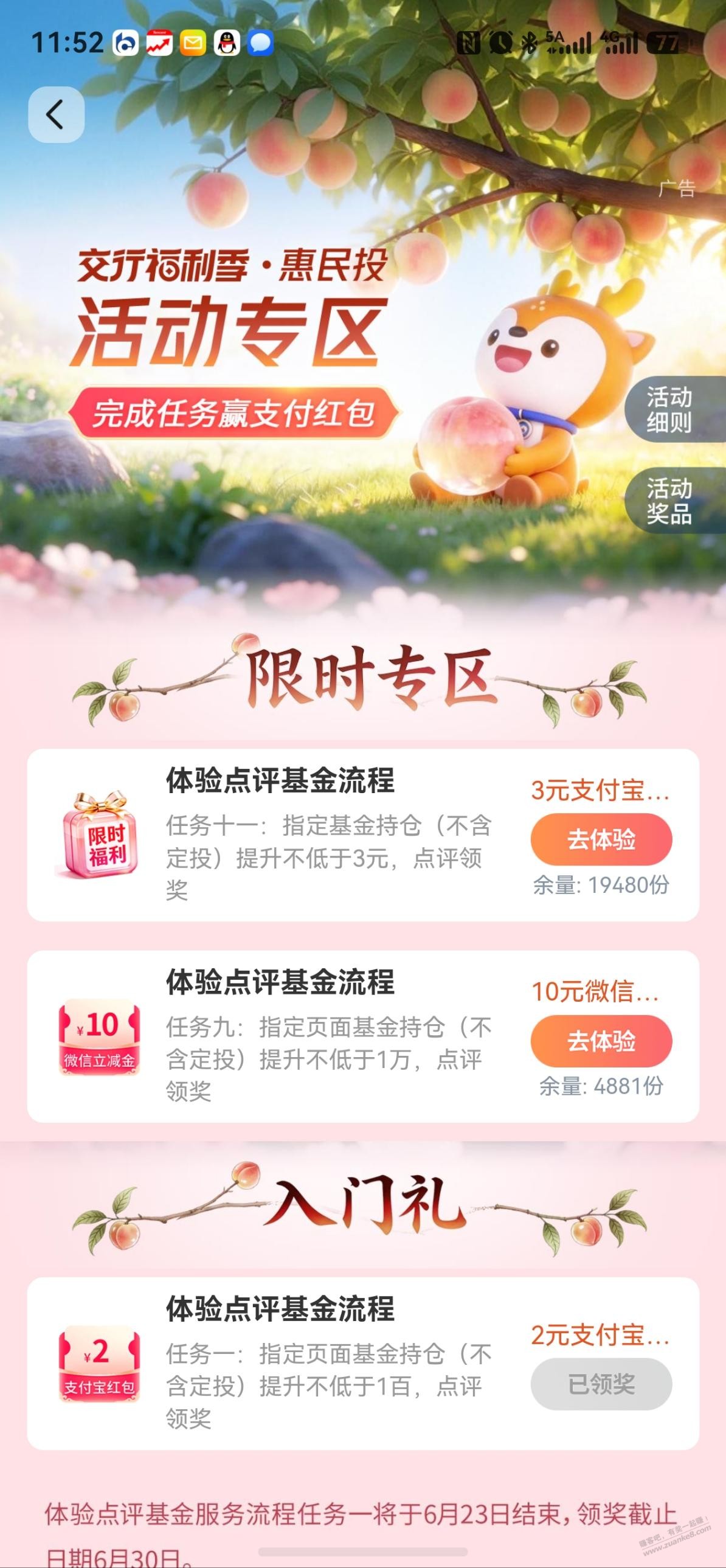 帖子图片