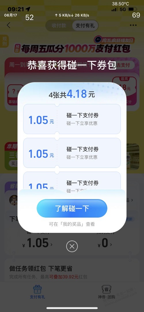 帖子图片