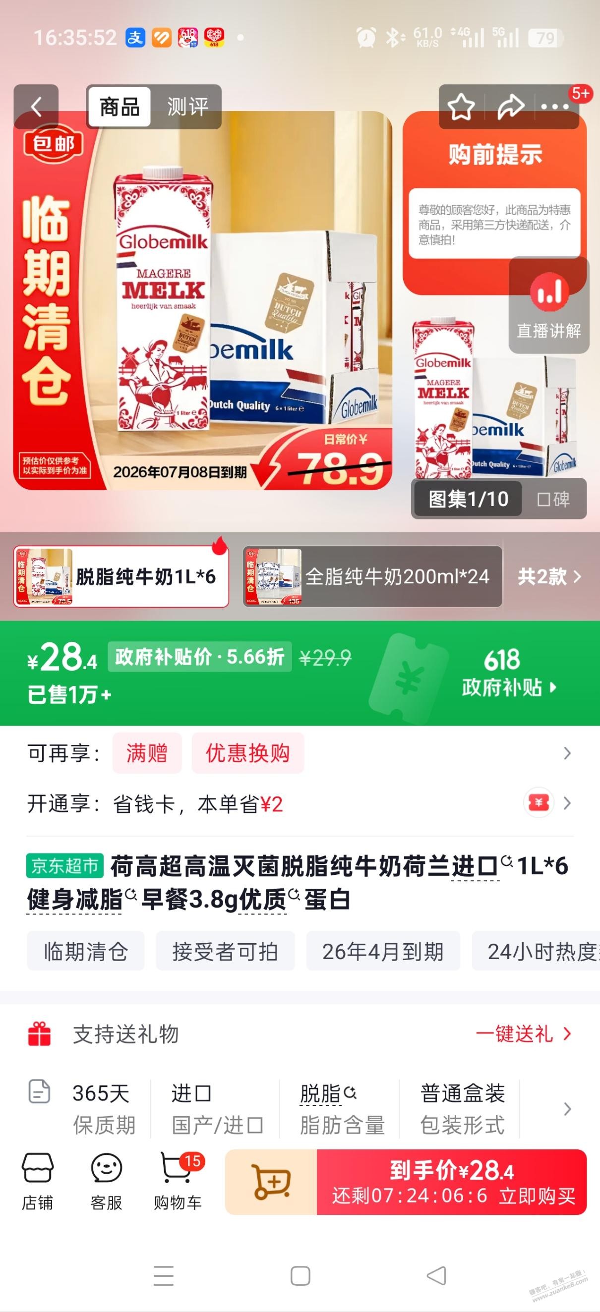 帖子图片