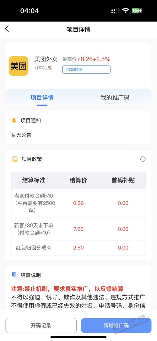 帖子图片
