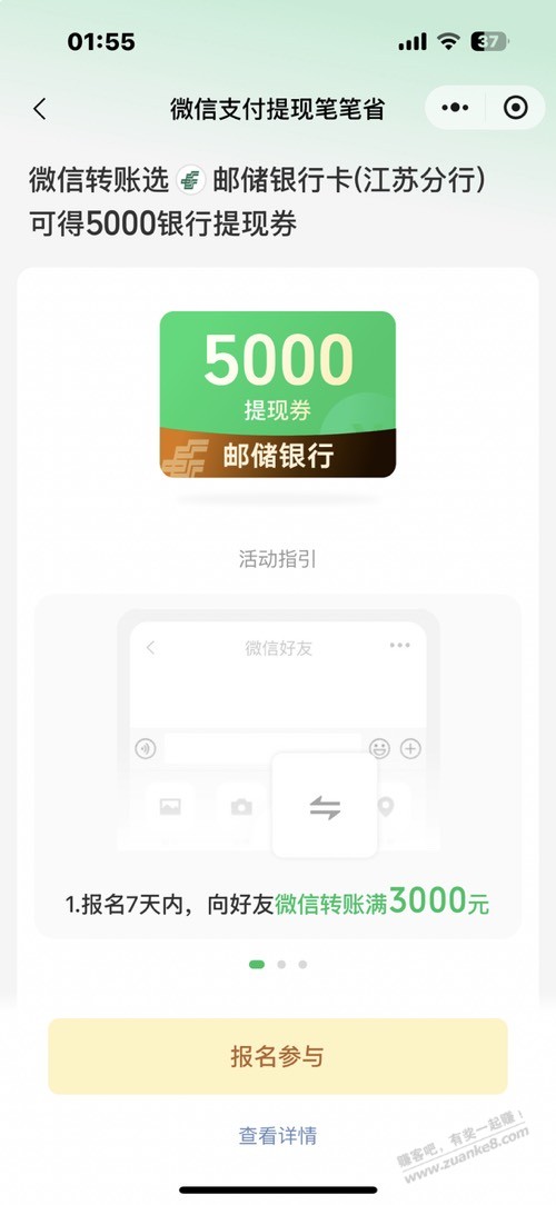 帖子图片