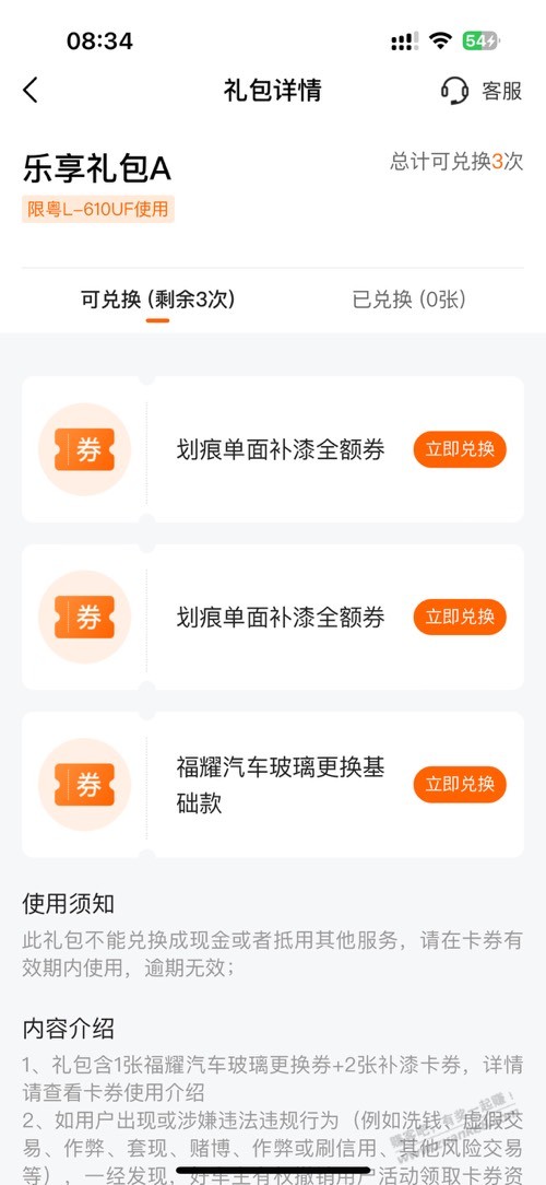 帖子图片