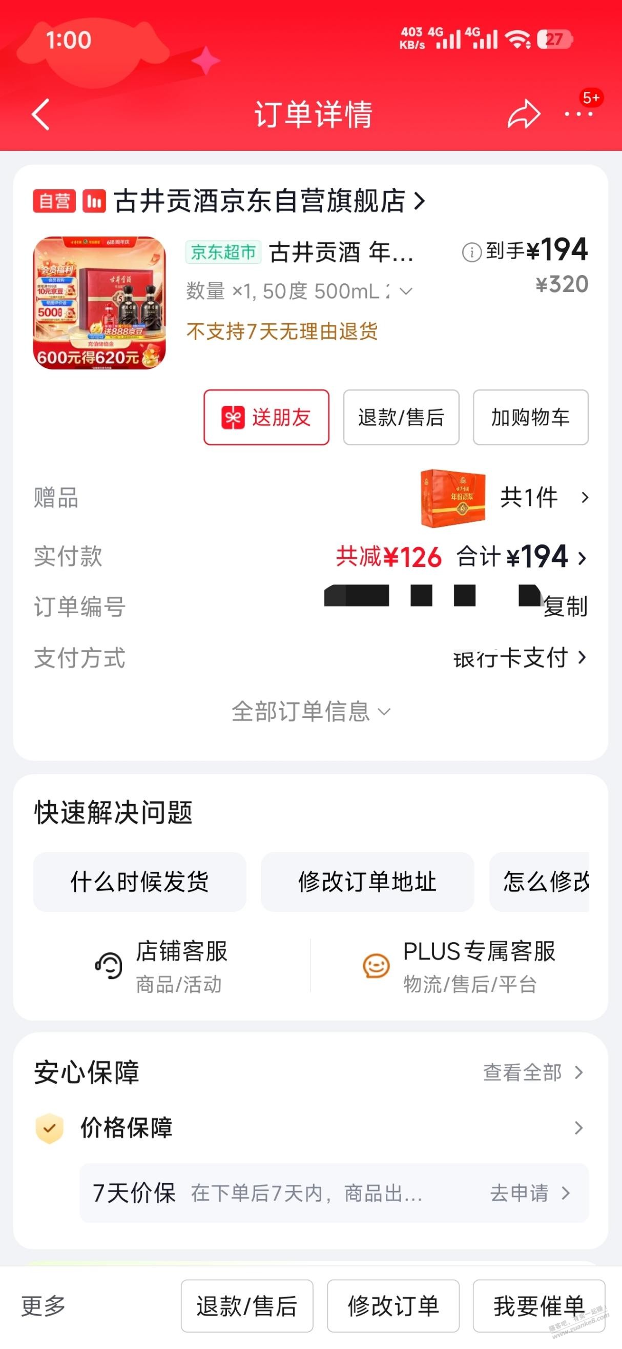 帖子图片