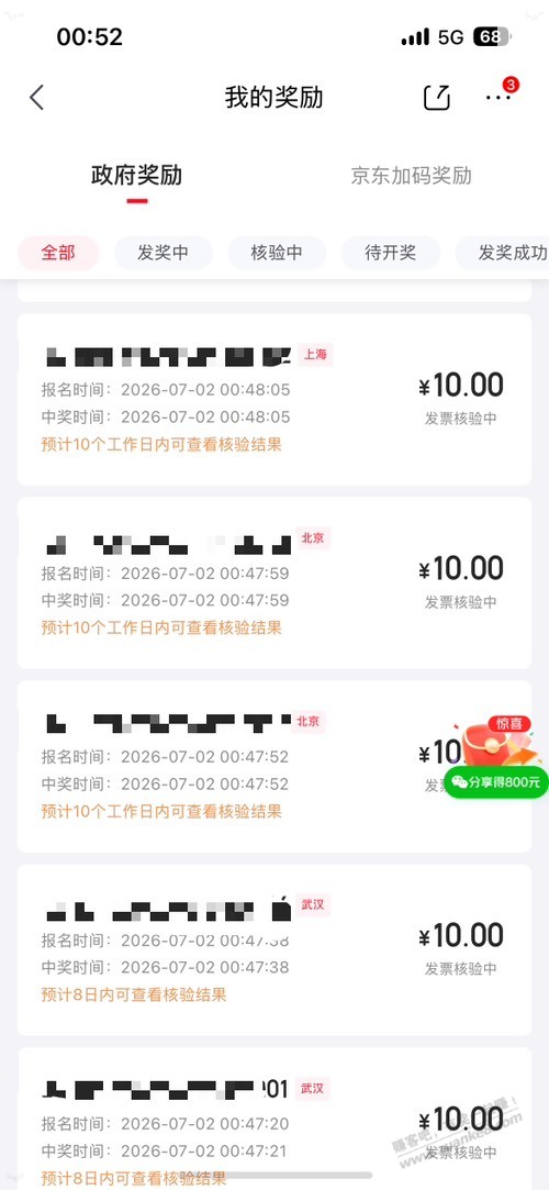帖子图片