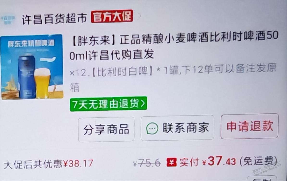 帖子图片