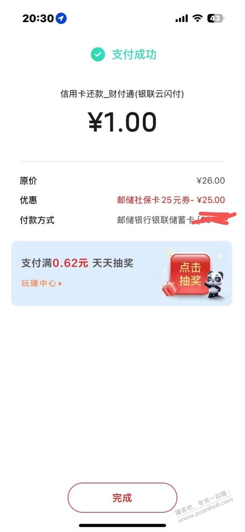 帖子图片