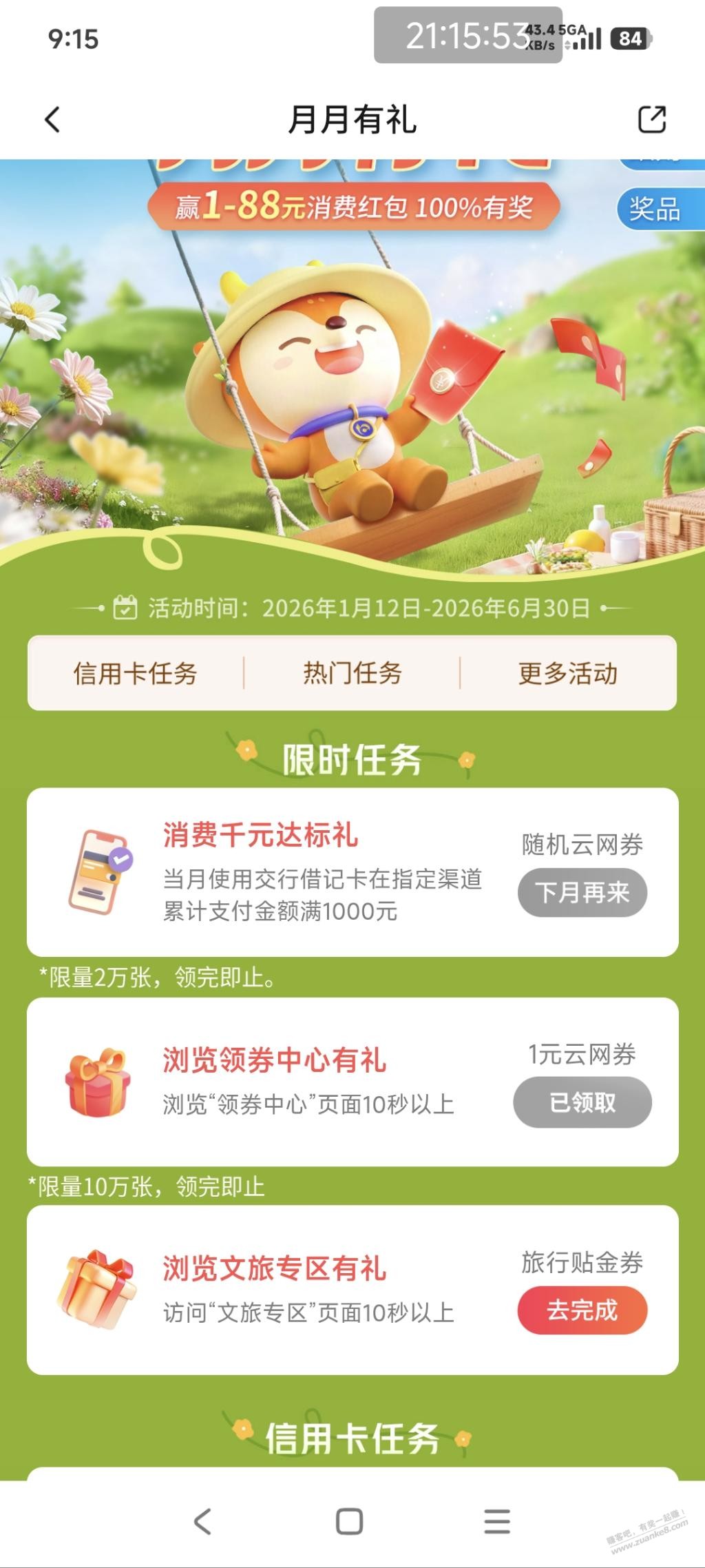 帖子图片