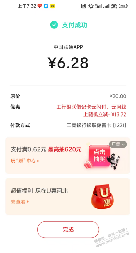 帖子图片