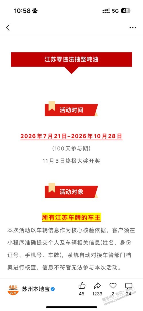 帖子图片