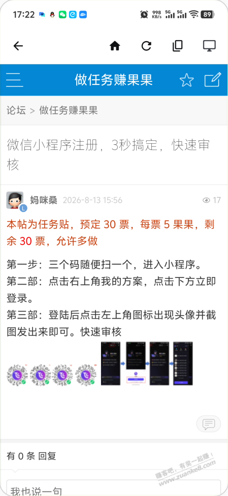 帖子图片