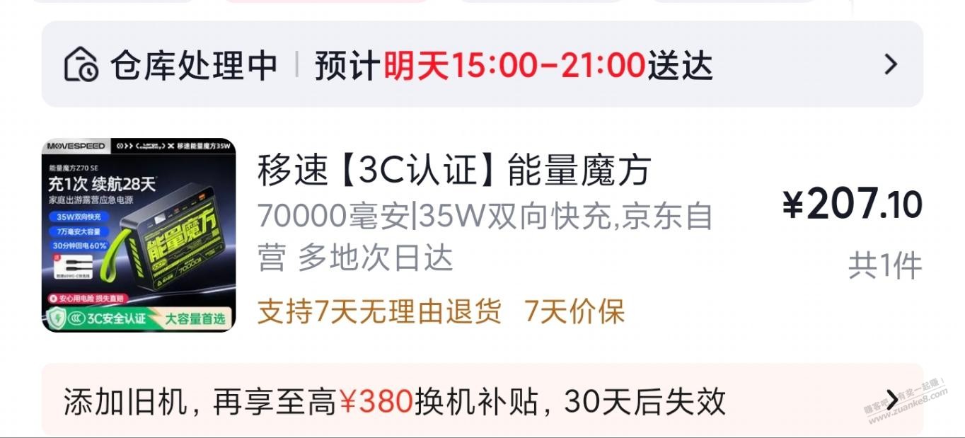 帖子图片