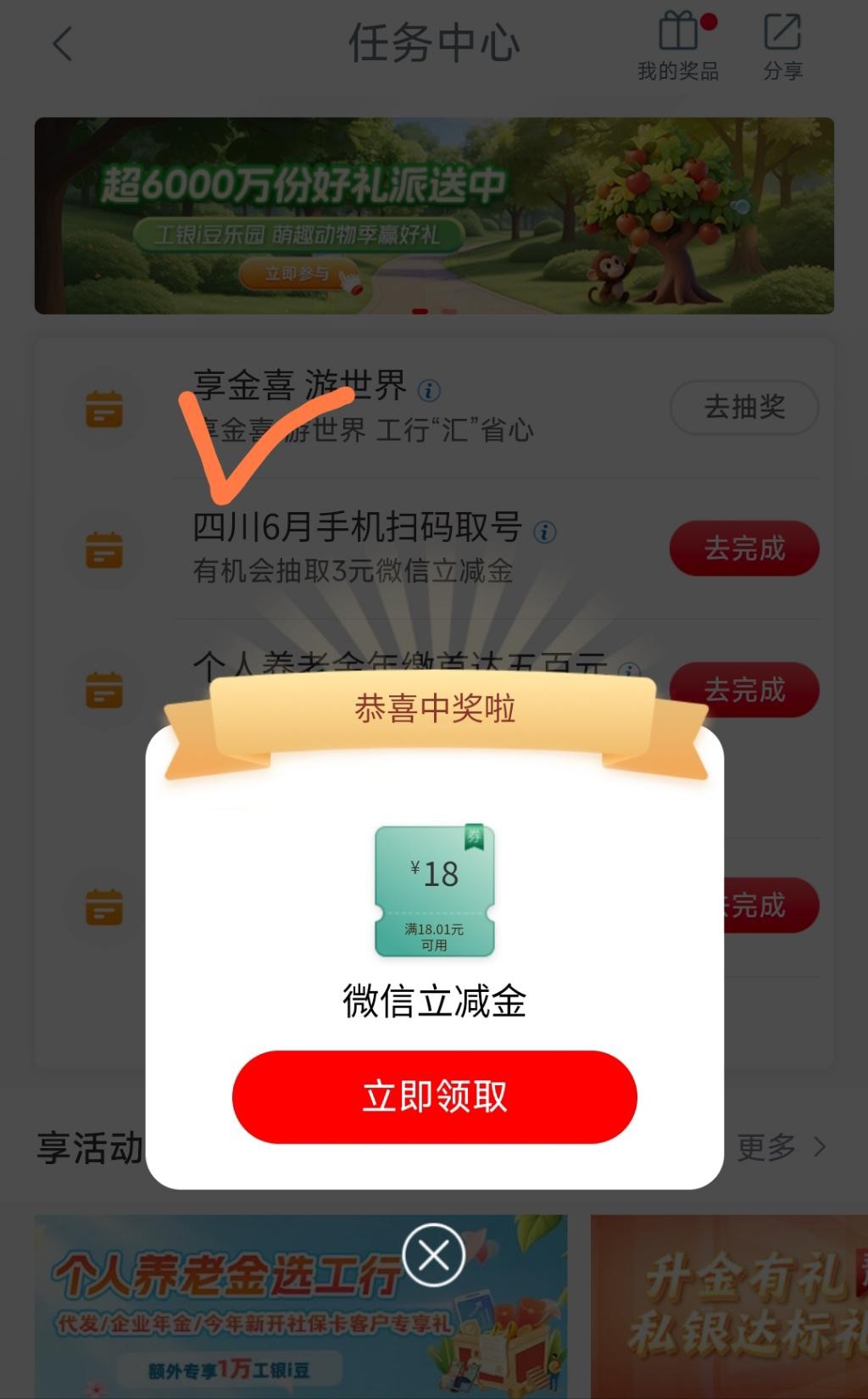 帖子图片