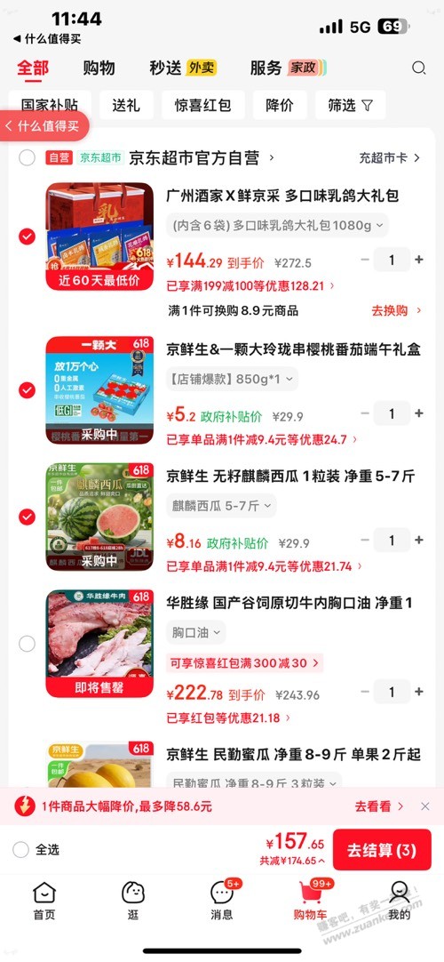 帖子图片