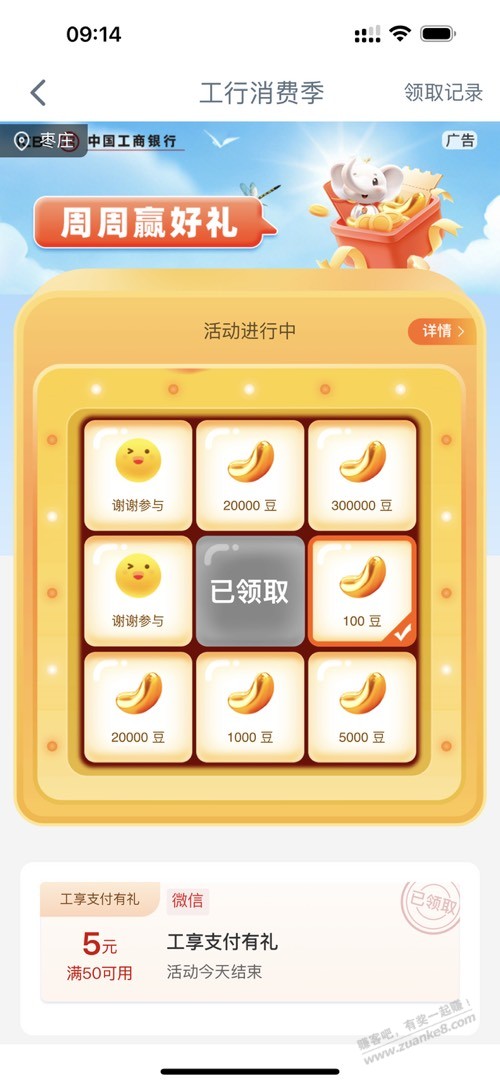 帖子图片